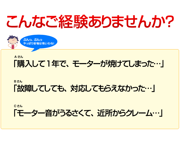こんなご経験ありませんか?