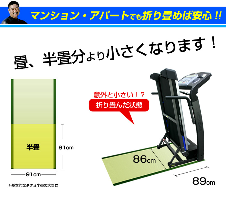 マンション・アパートでも折りたためば安心