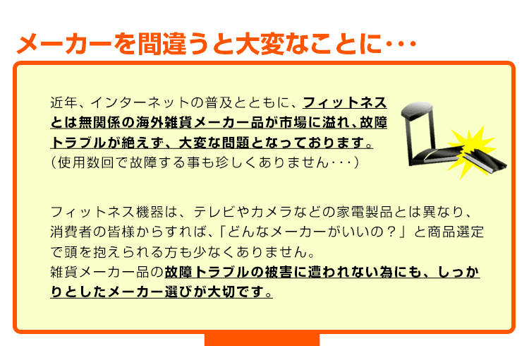 間違えると大変なことに