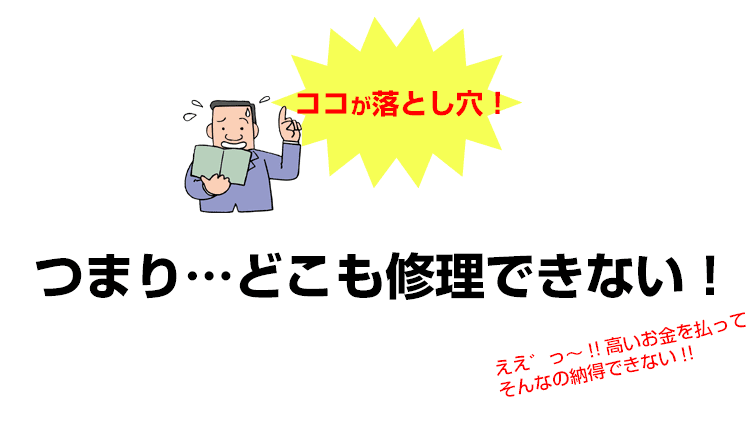 つまりどこもルームランナーを修理できない