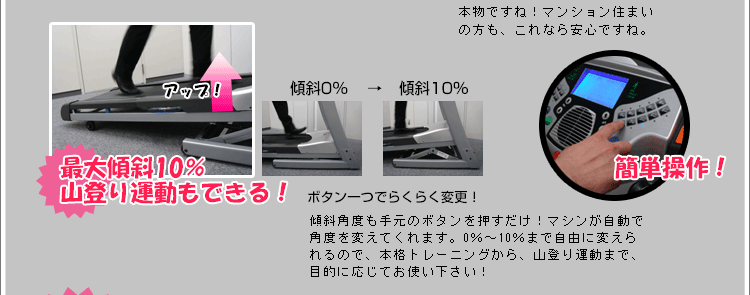 山登り運動も出来る