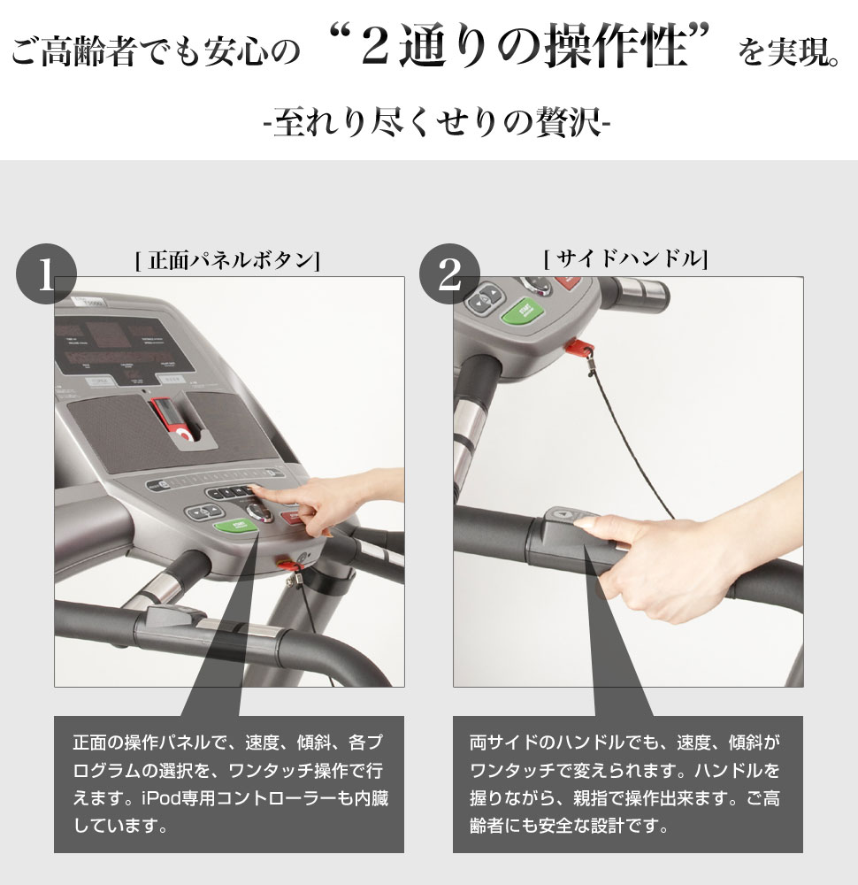 ２通りの操作性