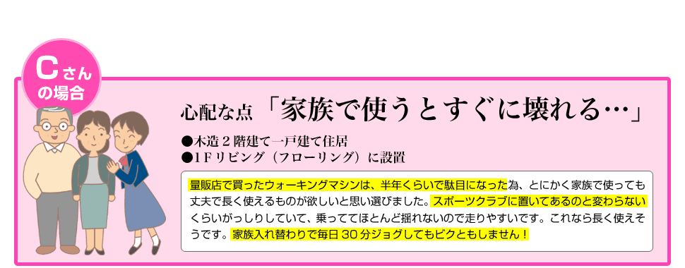 家族で使うと壊れるのではと心配