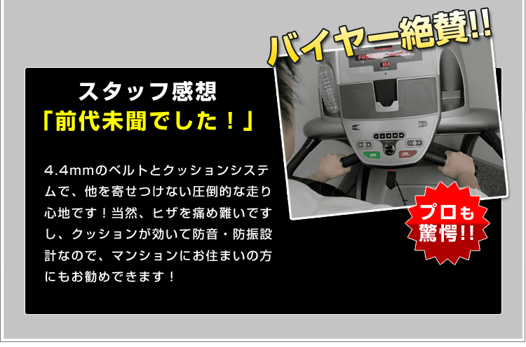 バイヤー絶品