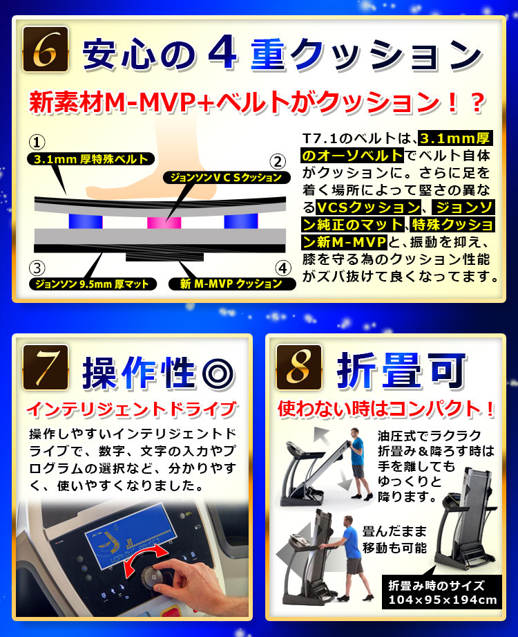 ルームランナーの走行面積など