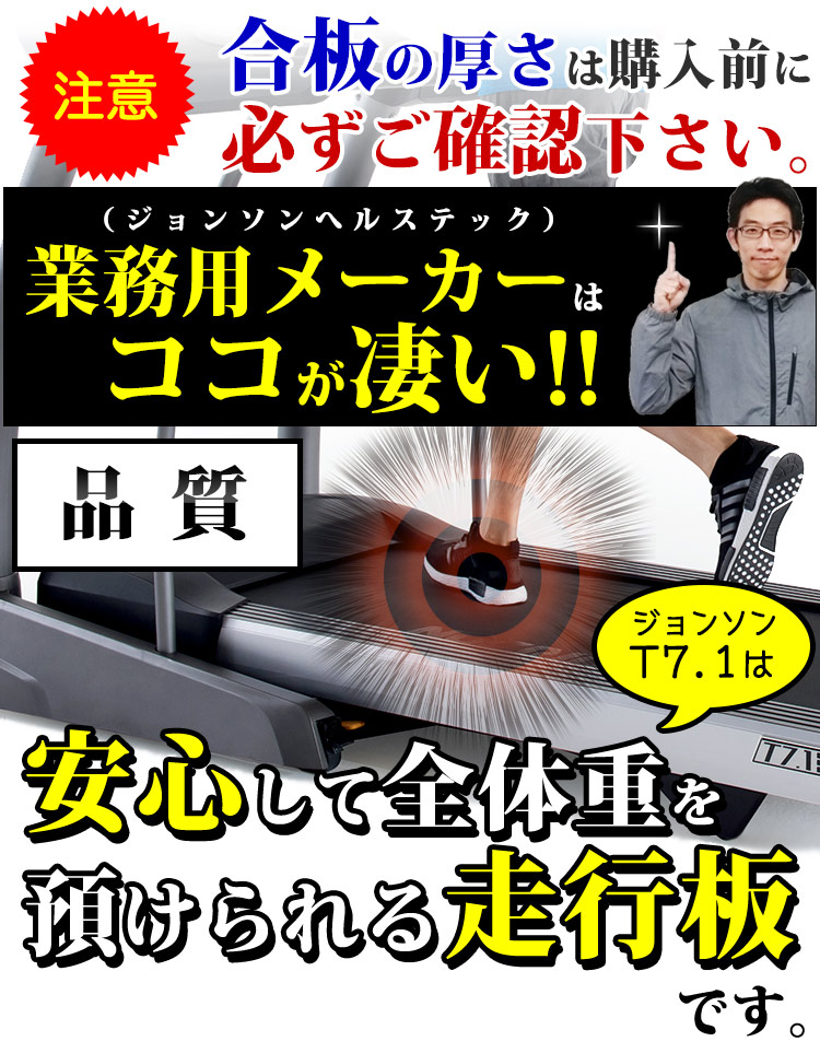 ルームランナー おすすめ