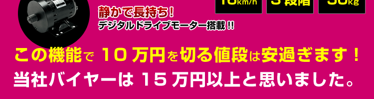 静かで長持ち