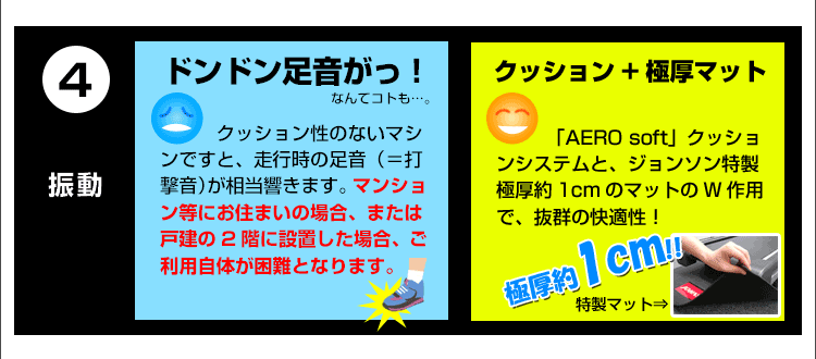 クッション+極厚マット