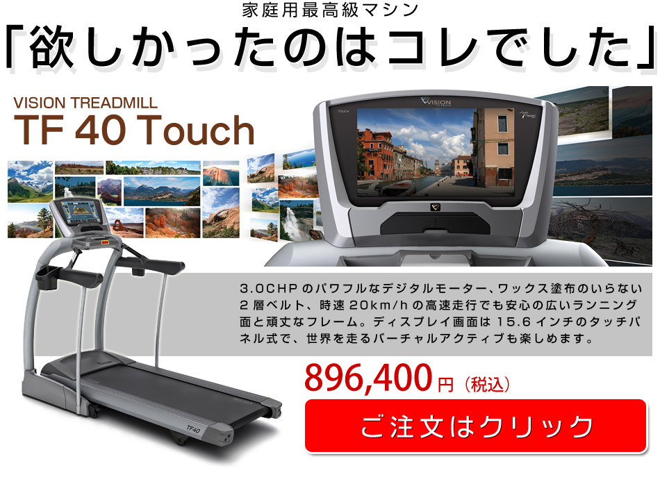 TF40 Touch