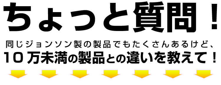 ちょっと質問