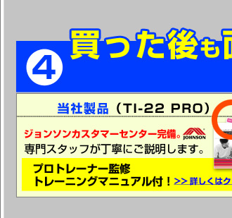 トレーニングマニュアル付き