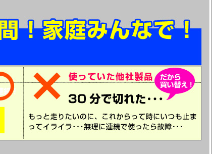 連続で長時間使えない