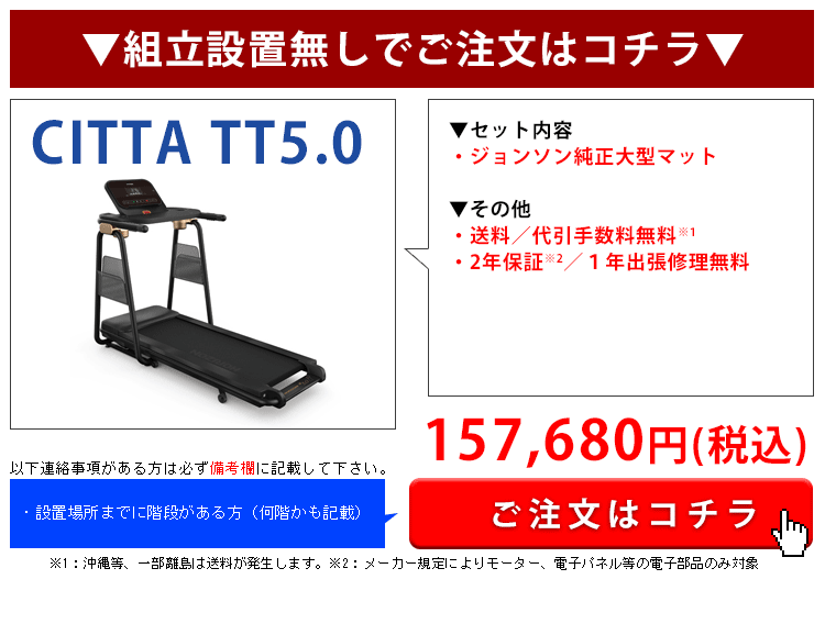 TT5.0（組立無し）
