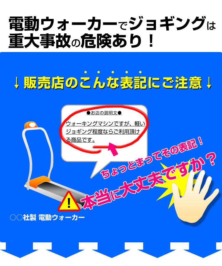 表記にご注意ください