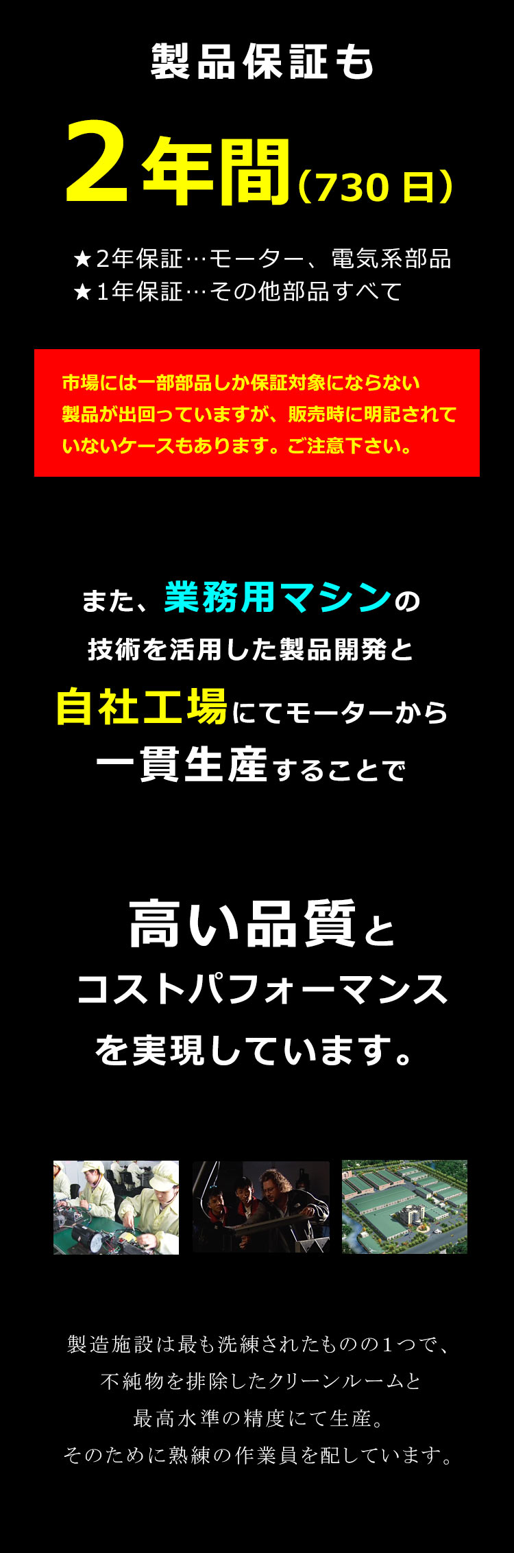 業務用マシン並み