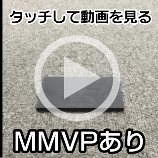 MMVPなし