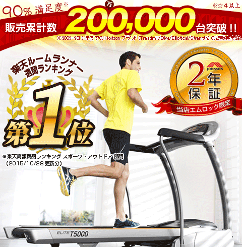 T5000は疑似体験できる