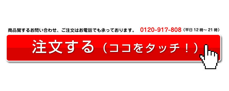 EVOLVE PLUSのご注文コチラ