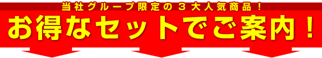 当店限定３機種ランキング