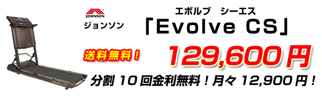 Evolve CS