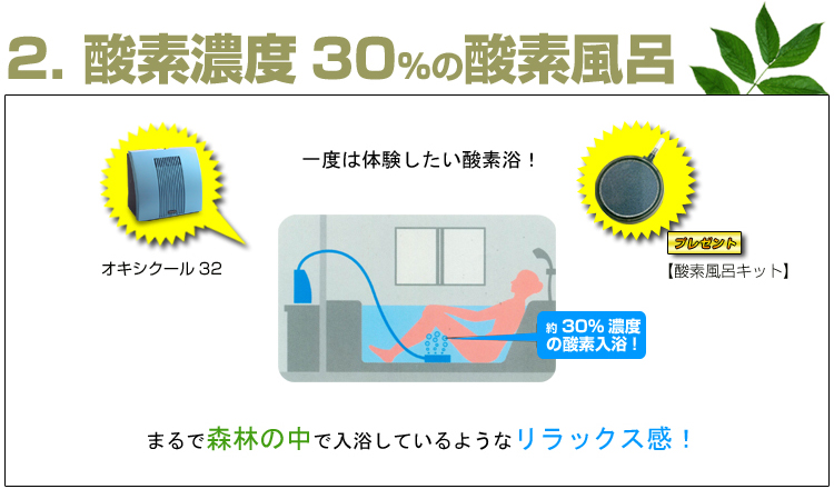 分割金利手数料が２０回まで無料！酸素風呂もできる！