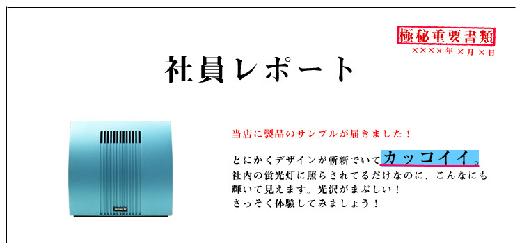 オキシクール32・社員体験レポート