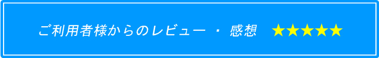 いつも当店をご利用頂きありがとう御座います。