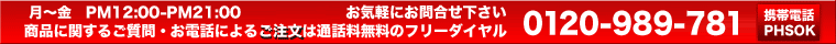 グローバルトーカー