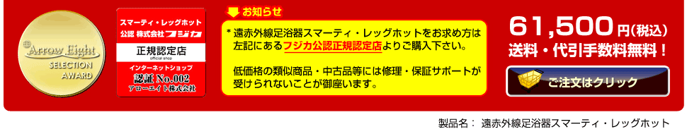 消費税5％還元セール、さらに10回分割手数料無料