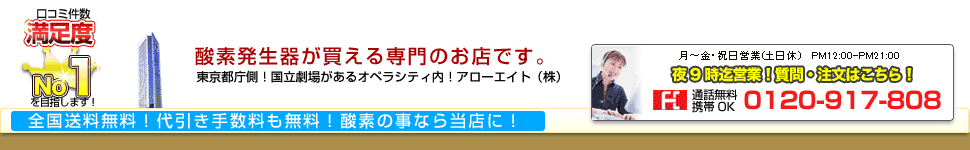 お客様コールセンター