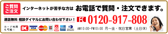 オキシクールは電話でも質問注文できます