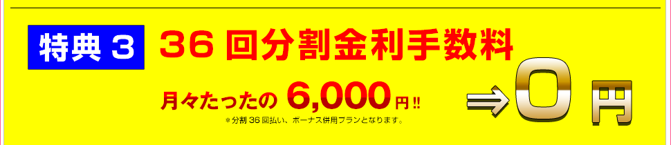 高圧酸素カプセルリフレッシュO2は分割36回金利無料