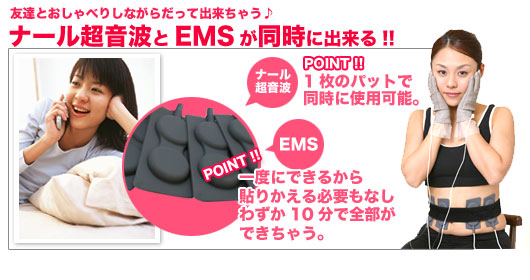 ナール超音波「ナールピュアリーソニック」 ナール超音波「ナールピュアリーソニック」