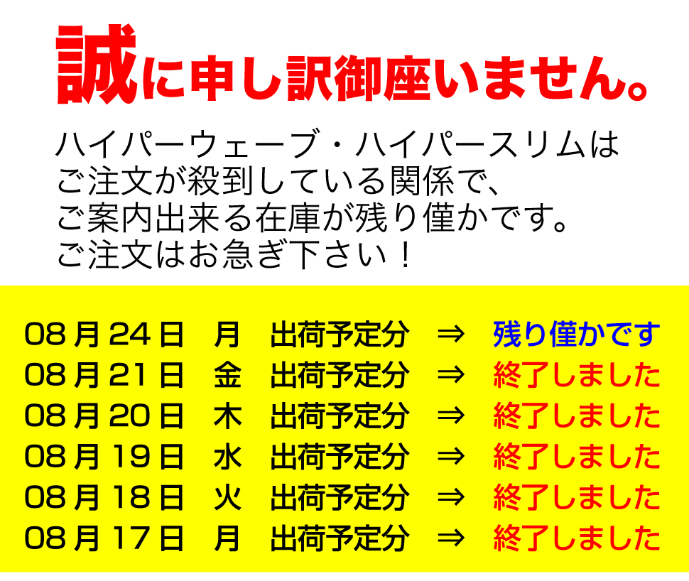 ハイパーウェーブ　振動マシン