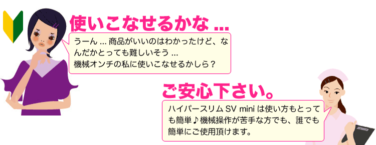 家庭用ラジオ波マシン操作方法1