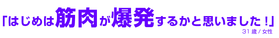 お客様のお声